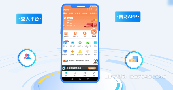 美溪区电力供需平台MG动画制作_电力系统可视化动画设计_智慧电网数字化宣传动画_电网科普动画_